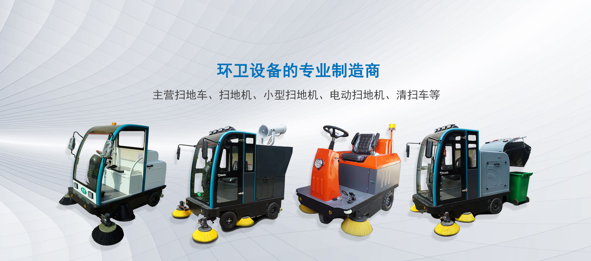 物業掃地車-駕駛室掃地機-電動掃地車-電動掃地機